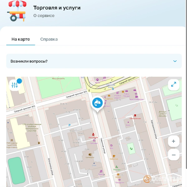 Источник: «Фонтанка.ру»