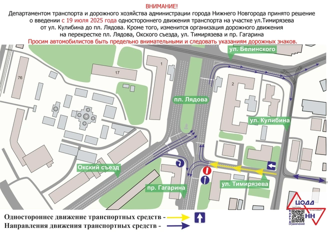 Источник: ЦОДД Нижний Новгород