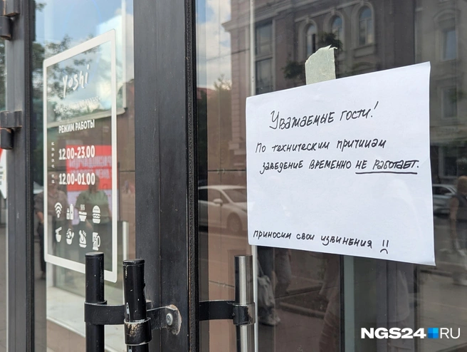 Из-за аварии в центре закрываются заведения | Источник: Мария Ленц / NGS24.RU