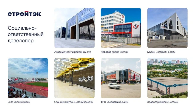 Компания «Стройтэк» строит знаковые и социально значимые объекты для Екатеринбурга | Источник: «Стройтэк»