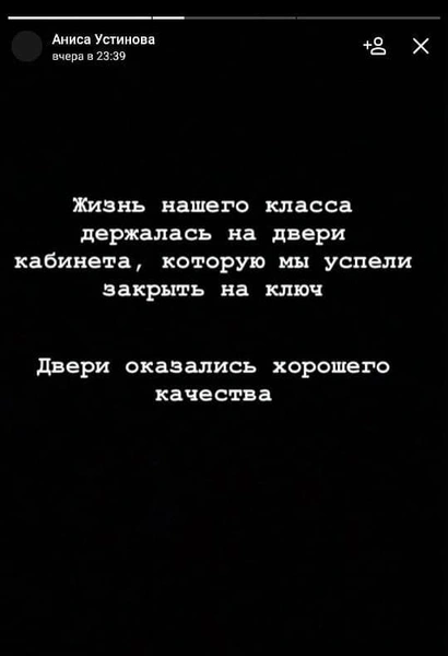 Сообщения из ада. О чем переписывались юные заложники, пока за дверью «стрелок» убивал их друзей