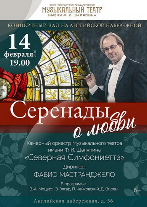 Источник: афиша концерта