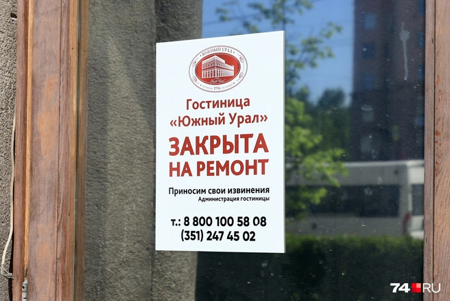 На входной двери висит объявление о ремонте | Источник: Михаил Шилкин