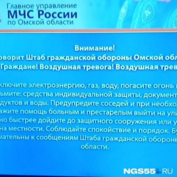 Источник: читатель NGS55.RU