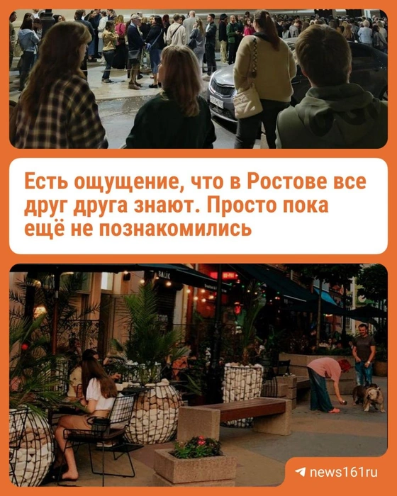 Источник: Лиана Киракосян / 161.RU