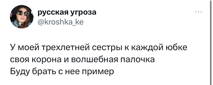 Шутки вторника и «Некроманты России»