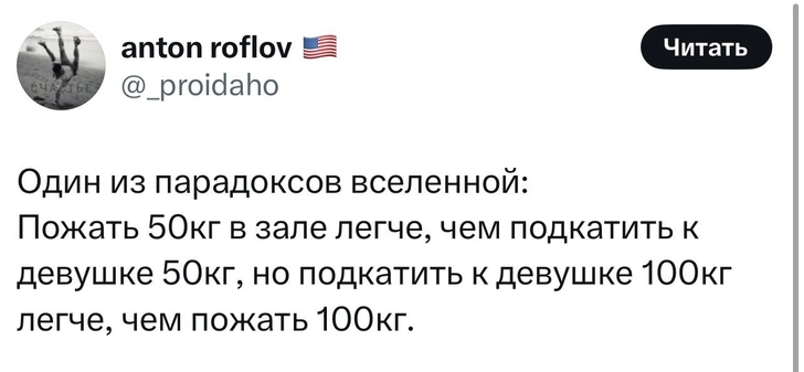 Источник: X (Twitter)