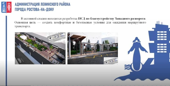 Источник: администрация Ленинского района / rutube.ru