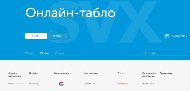 Источник: ar-svx.ru