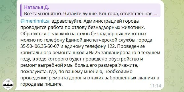 Источник: из чата в telegram-канале CHITA.RU