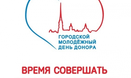 Молодых петербуржцев ждут на 16 станциях переливания крови