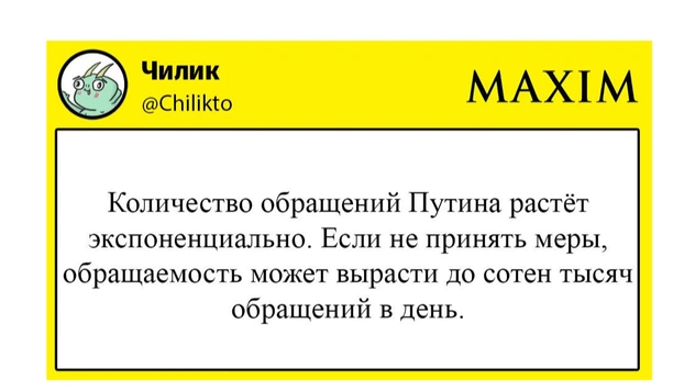 Лучшие мемы про второе обращение Путина