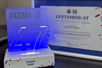 Терминал Port Favor награжден премией «#КОМАНДА47»