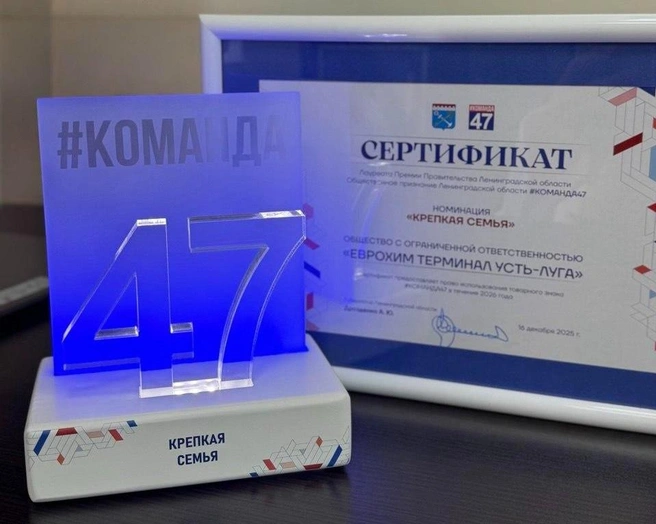 Квартиры для сотрудников и каток. Терминалу дали премию за семейные ценности | Источник: предоставлено пресс-службой АО «Портовый альянс»