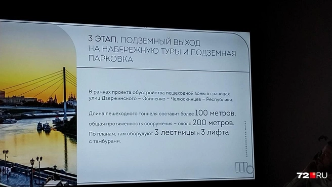 Третий этап обустройства пешеходной улицы Дзержинского. Планы грандиозные. | Источник: Анастасия Давыдова / 72.RU