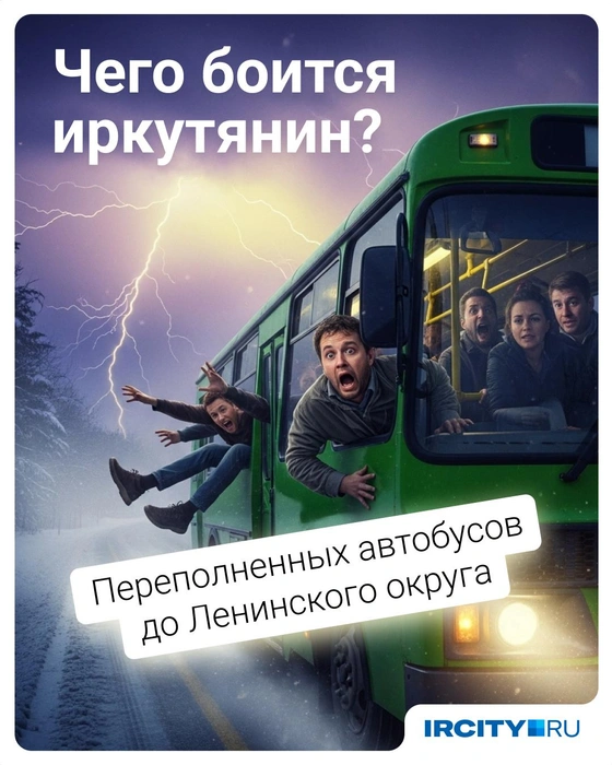 Переполненные автобусы до Ленинского округа&nbsp;— страшный сон любого иркутянина | Источник: Евгения Бикунова / Городские порталы