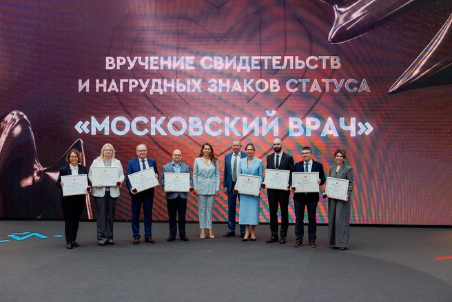 Лучших медиков города наградили на форуме «Территория будущего. Москва 2030» | Источник: департамент здравоохранения Москвы