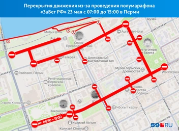 Все перекрытия отмечены красной линией  | Источник: «Яндекс Карты»
