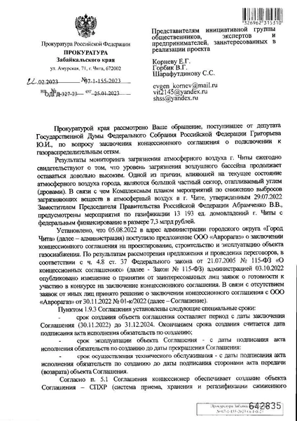 Источник: «Гражданская солидарность»