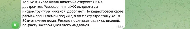 Источник: 161.RU