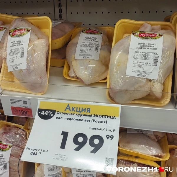 Иногда скидки доходят до 44% — почти половины стоимости. Но помните объяснение эксперта? Бросовые цены на курятину торговые сети отыгрывают повышением на другие товары | Источник: Андрей Пашинский / Voronezh1.ru