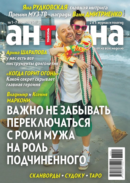 В июле Владимир и Ксения Маркони отметят одиннадцатую годовщину со дня свадьбы | Источник: «Антенна»