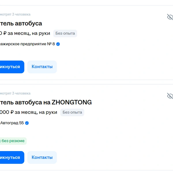 Источник: hh.ru
