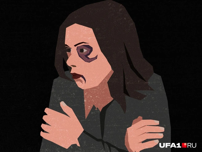Героини UFA1.RU говорят, что сами стыдились от того, в каком кошмаре им приходилось жить | Источник: Анна Рыбакова