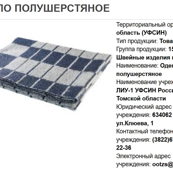 Источник: fsin.gov.ru