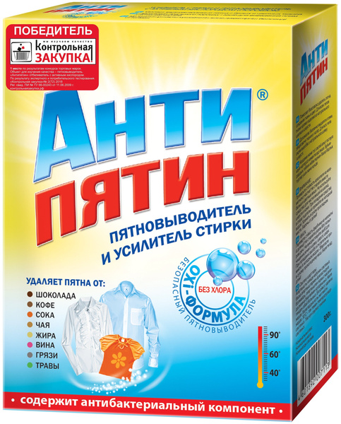 Odstraňovač skvrn Antipyatin Oxi-formule s aktivním kyslíkem