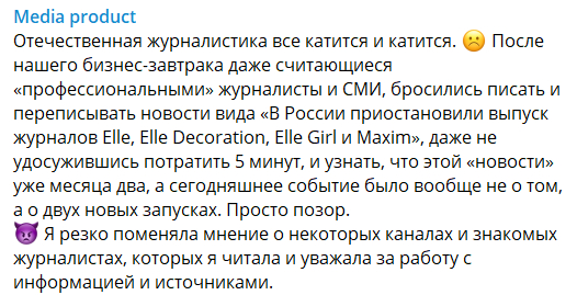 ELLE и ELLE girl остаются в России и другие хорошие новости от Shkulev Media Holding