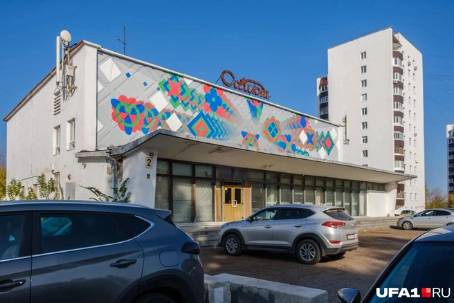 В 2023 году «Салют» выглядел так&nbsp;— обратите внимание, вывеска опять другая | Источник: Булат Салихов / UFA1.RU