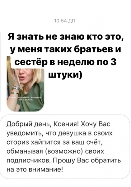 «Я знать не знаю, кто это»: Ксения Бородина высказалась о девушке, которая называет себя ее сестрой