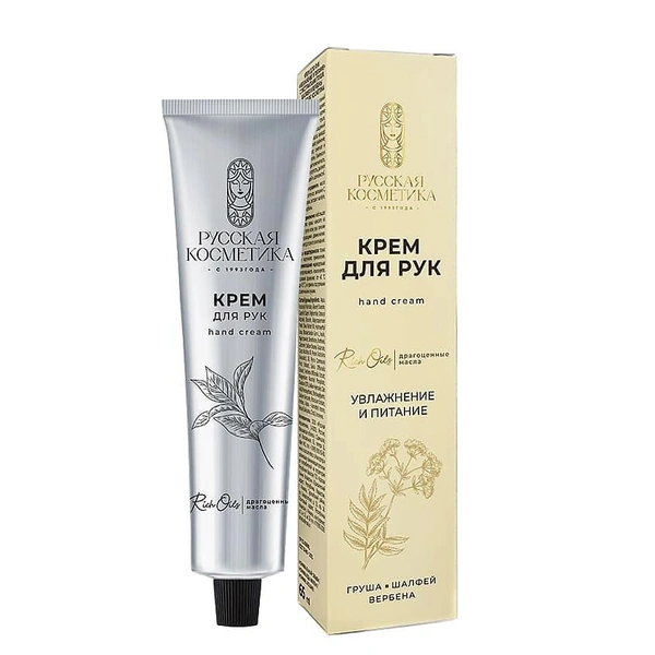 Крем для рук, Русская косметика