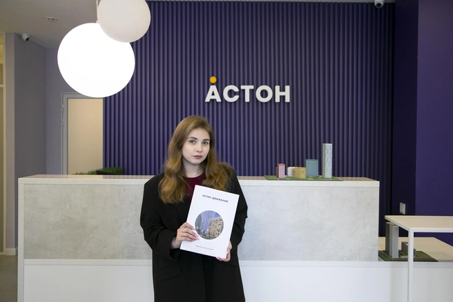 В компании «Астон» рассказали о своей стратегии | Источник: Юлия Ефимова