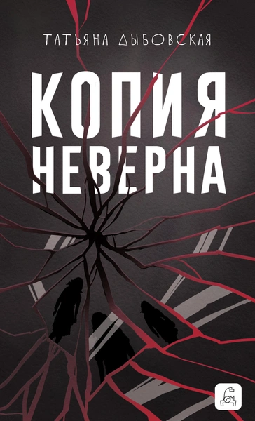 Источник: Пресс-служба издательства «Дом Историй»