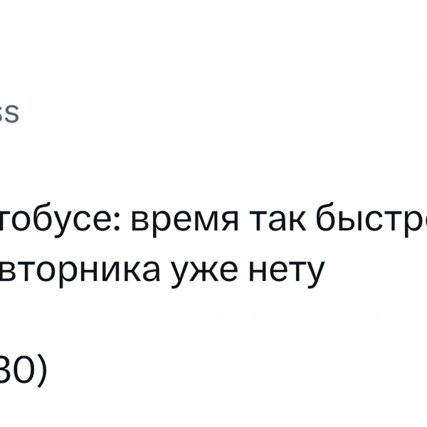 Источник: Twitter (X)