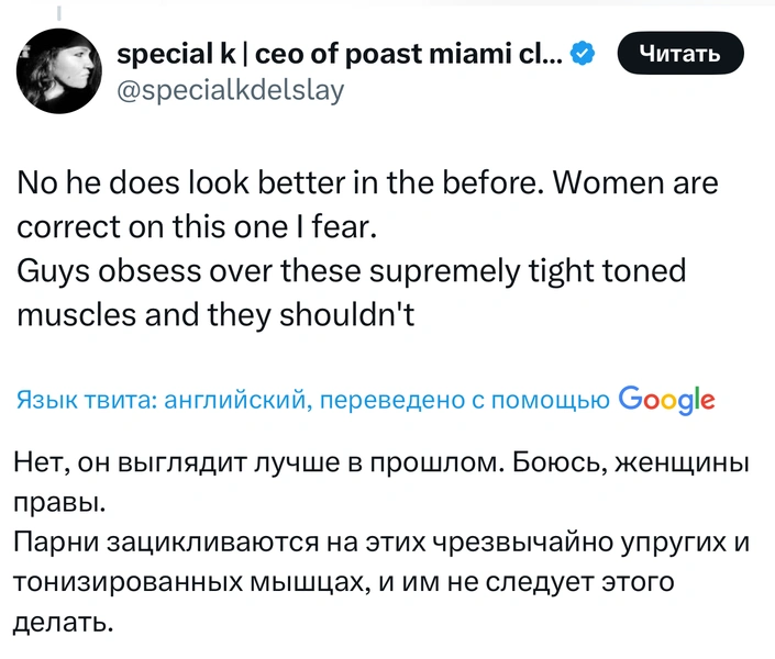 Источник: X (Twitter)