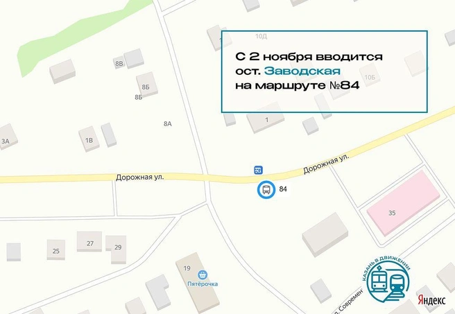 Источник: Казань в движении / комитет по транспорту Казань / T.me