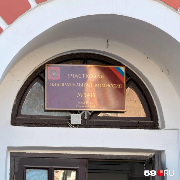 В строительном колледже разместился участок 3415 | Источник: Алексей Кожевников / 59.RU