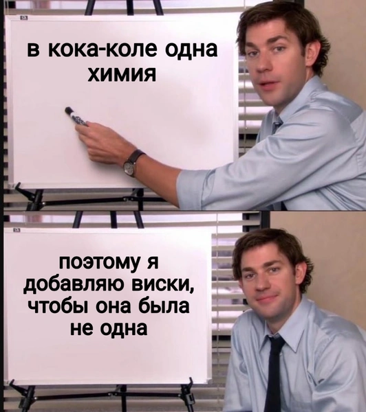 Лучшие шутки про кока-колу, в которой «одна химия»