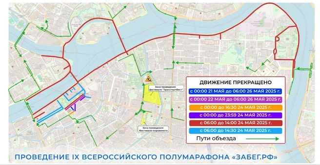 Центр Петербурга перекроют бегуны, местами — до понедельника | Источник: комитет по транспорту Петербурга