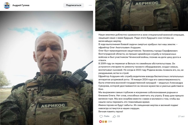 Пост главы Вельского района | Источник: Андрей Гуляев / Vk.com