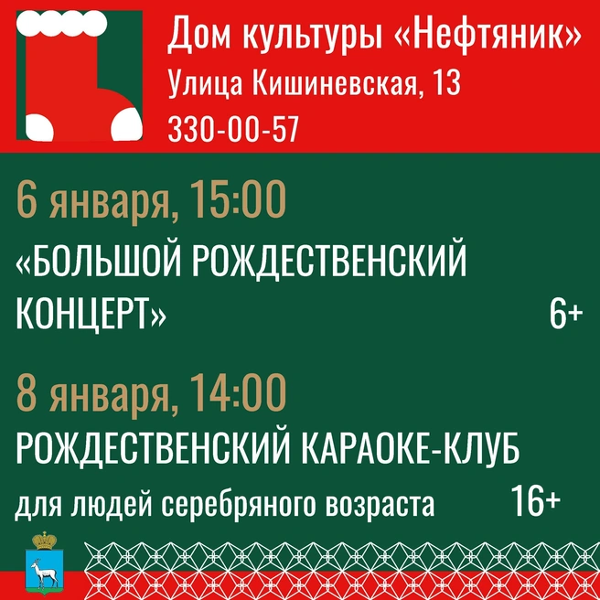 Источник: мэрия Самары 