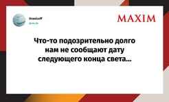 Лучшие шутки недели и эскимобус