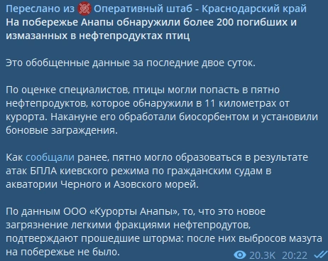 Источник: opershtab23 / t.me