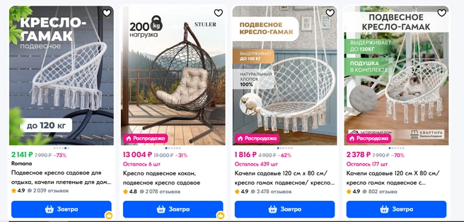 Качели можно приобрести недорого | Источник: Ozon