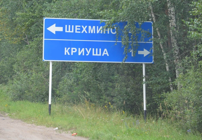 Между селами Шехмино и Сельцы построят дорогу | ya62.ru