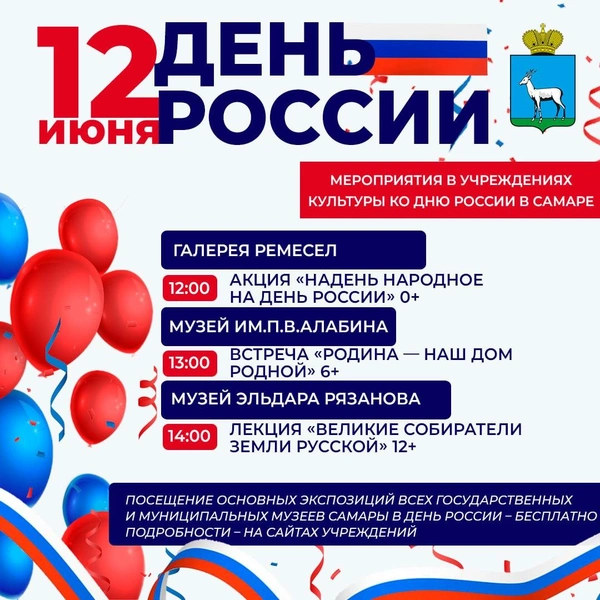 Источник: правительство Самарской области