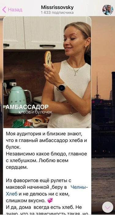 Источник: Алина Гималтдинова / T.me